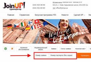 Thuja-turer Kontrollerar ansökan med researrangören Tez Tour Ukraina, Ryssland